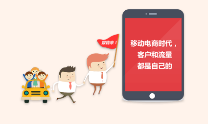 手機(jī)微信營(yíng)銷(xiāo)