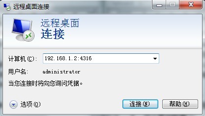 服務(wù)器遠(yuǎn)程端口