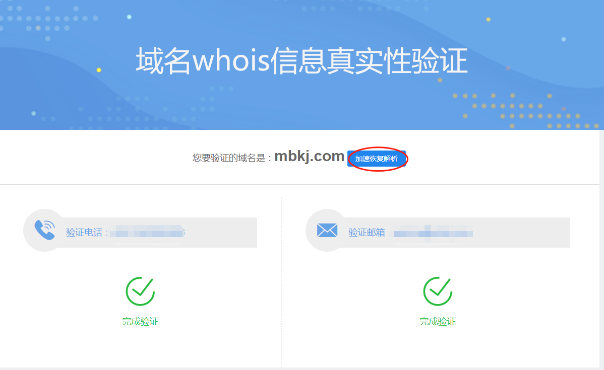 NameBright信息驗(yàn)證