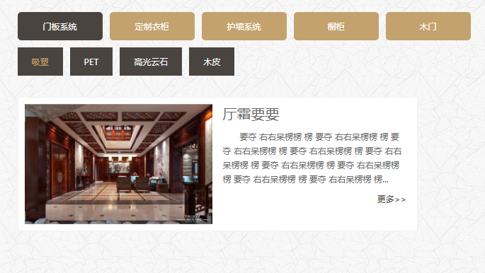 織夢三級欄目調(diào)用